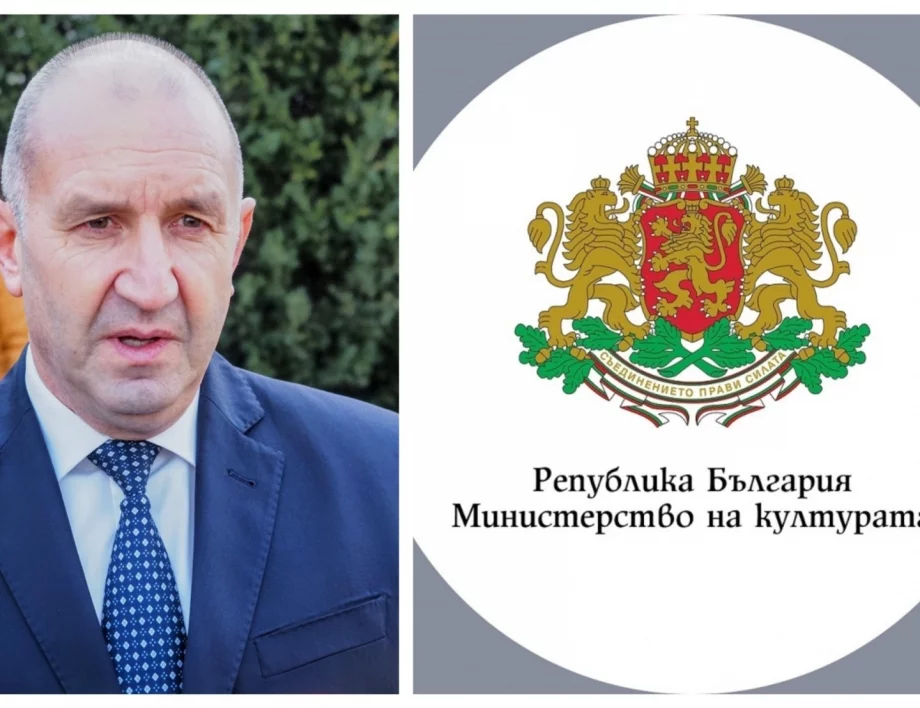 Три имена в битка за министър на културата при Румен Радев - кой е най-вероятен според ChatGPT