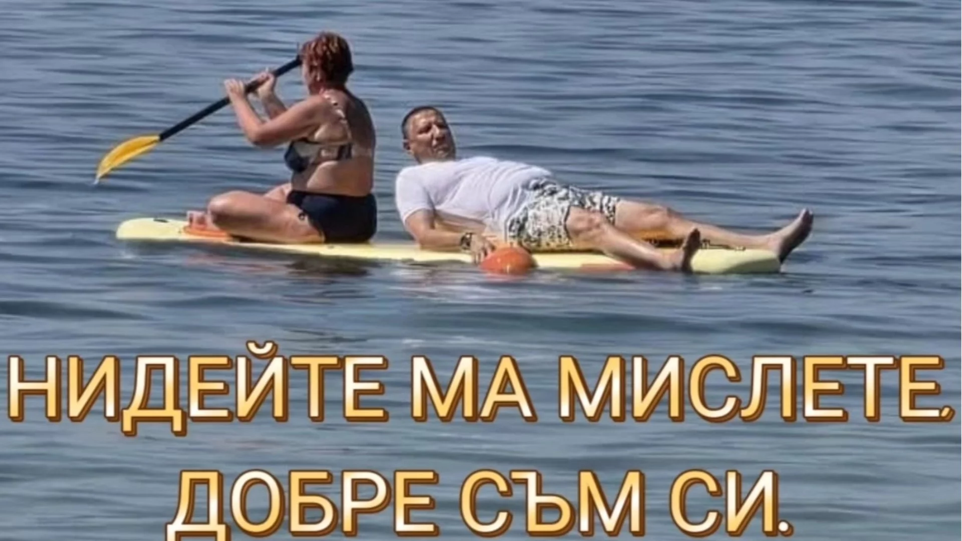 Отплавам, не ме мислете: Оставката на Сарафов изпълни мрежите с мемета (СНИМКИ)