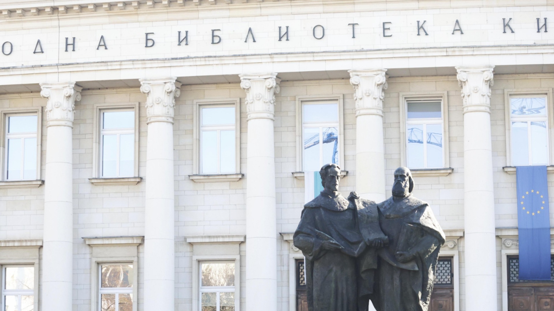 Теч в Националната библиотека: Опасността е за читателите, не за книгите