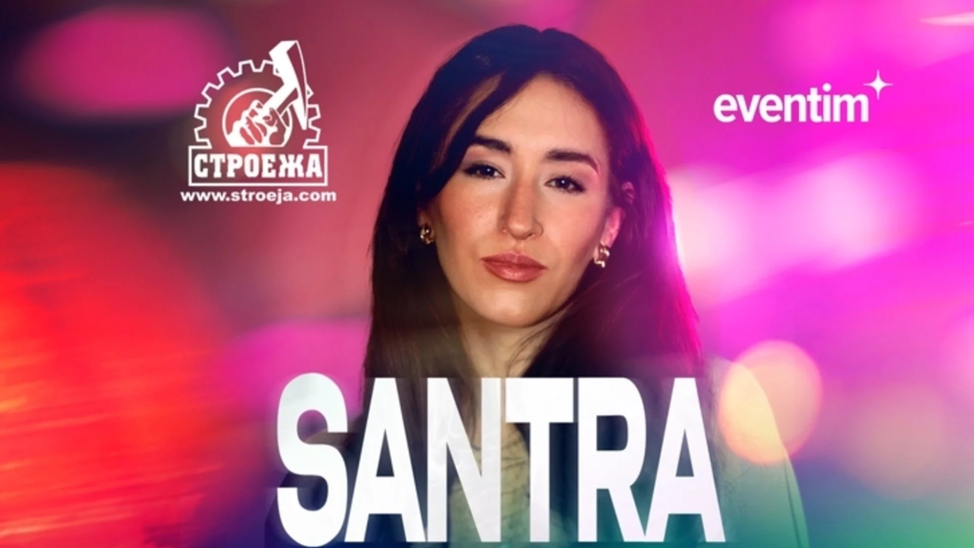 Сантра с първи акустичен концерт през май