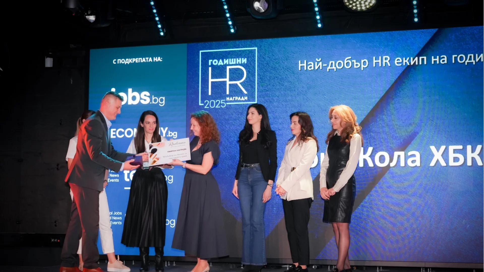 Кока-Кола ХБК България с награда от Годишните HR награди на БАУХ 2025