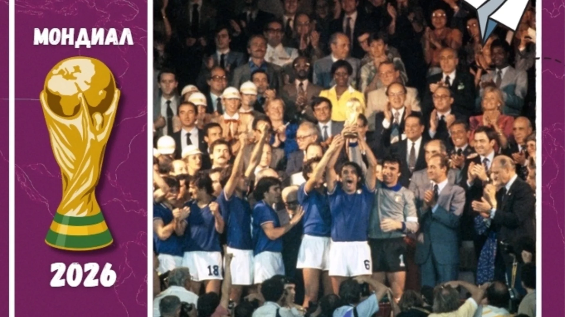 Денят, в който футболът умря: Най-великият мач на Световно първенство