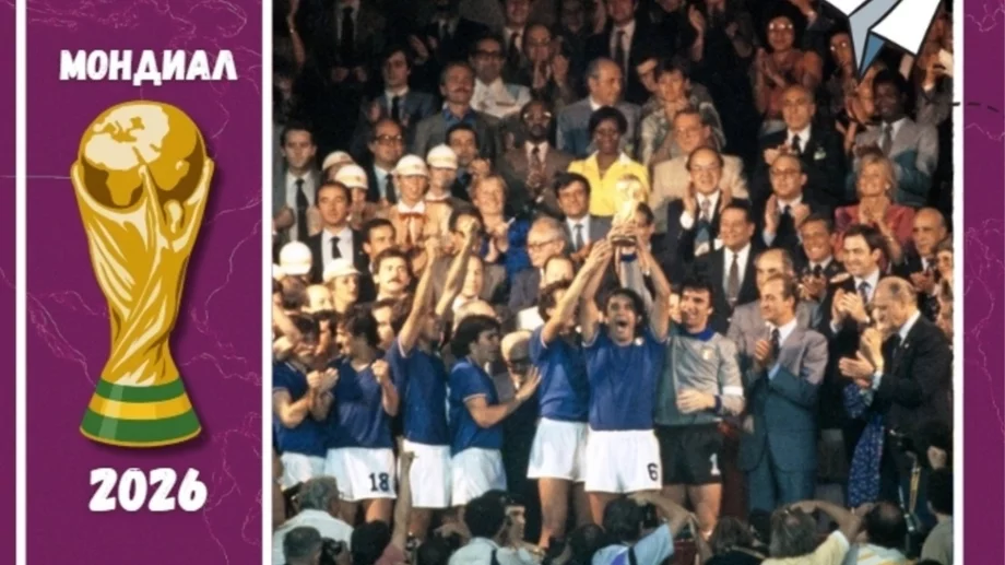 Денят, в който футболът умря: Най-великият мач на Световно първенство