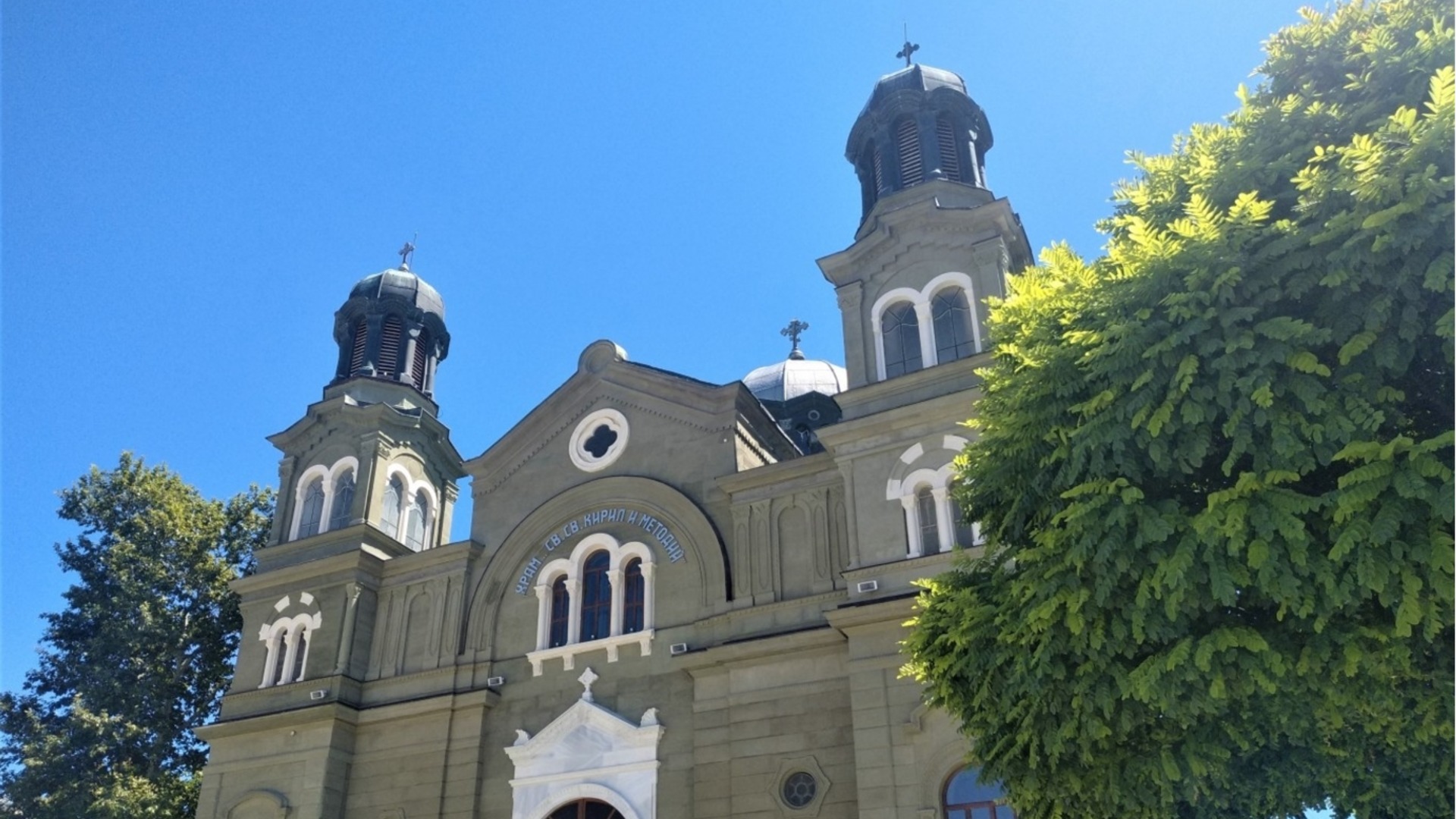 Бургас вече е част от престижна международна мрежа за съхраняване паметта на Кирил и Методий