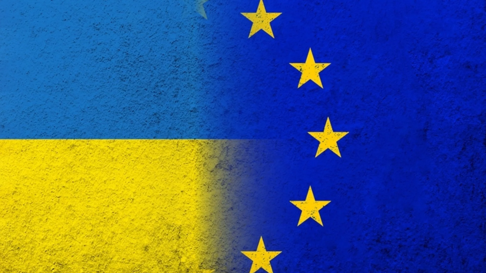 ЕК призова да се вземе решение за начало на преговорите с Украйна за присъединяване