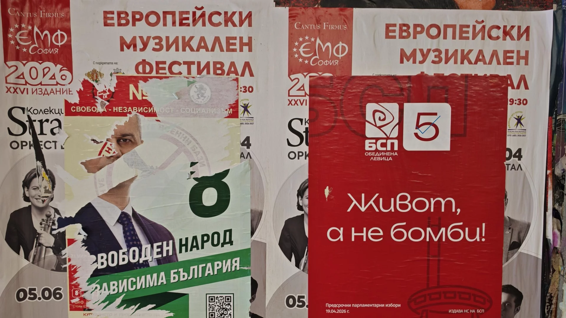 Тежки глоби за непочистените предизборни плакати: Започва масирана акция