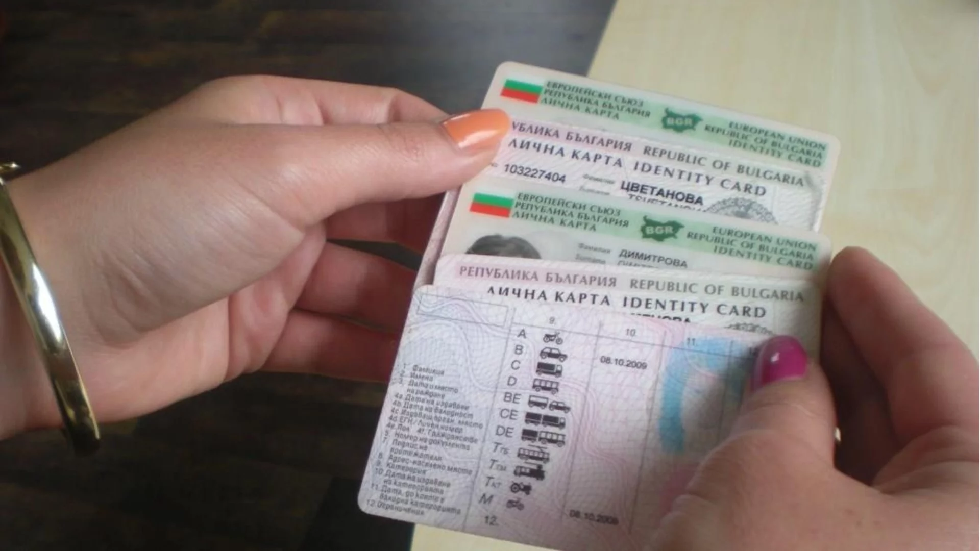 МВР започва издаването на лични документи от ново поколение, ето какво се променя