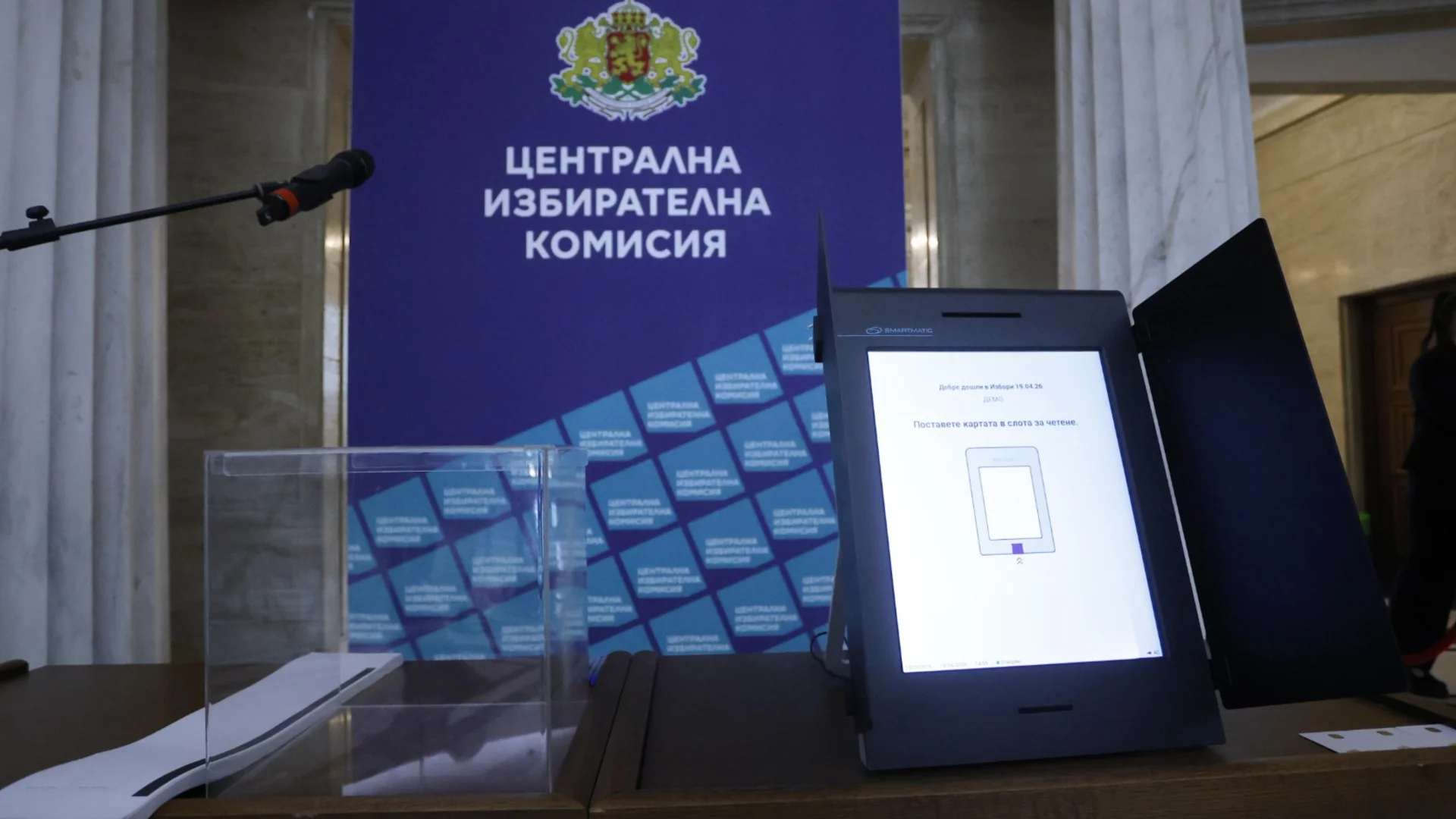 Промяна в нагласите: Машинният вот или хартиената бюлетина победи на 19 април?