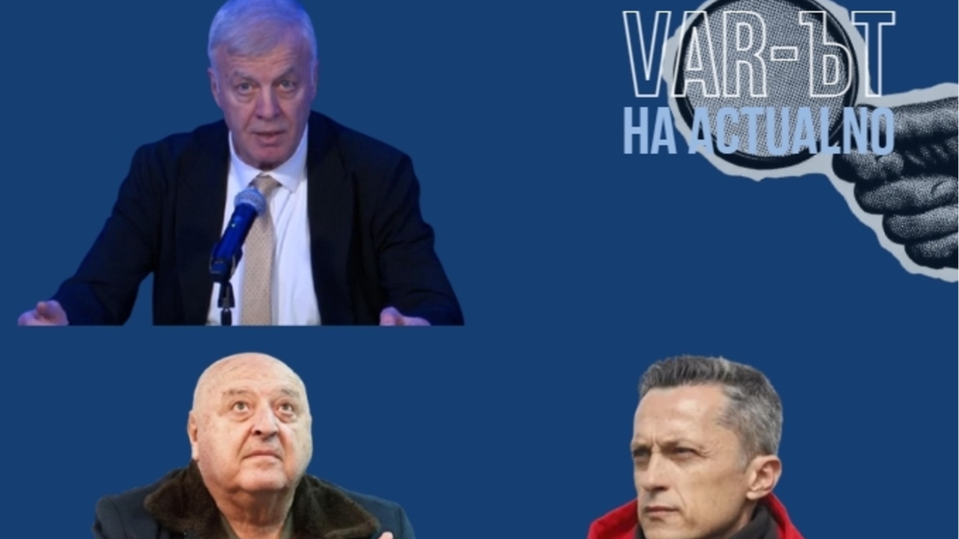 Кой всъщност управлява футбола ни? Опасната игра на фенската “маса“ с бъдещето на грандовете