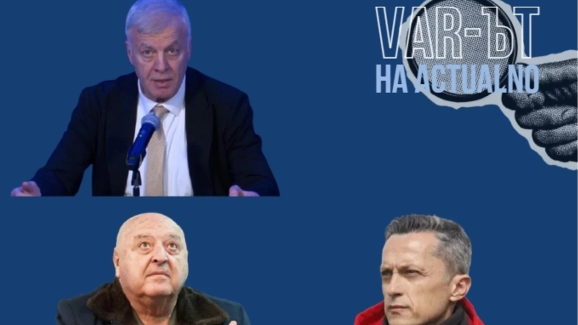 Кой всъщност управлява футбола ни? Опасната игра на фенската “маса“ с бъдещето на грандовете