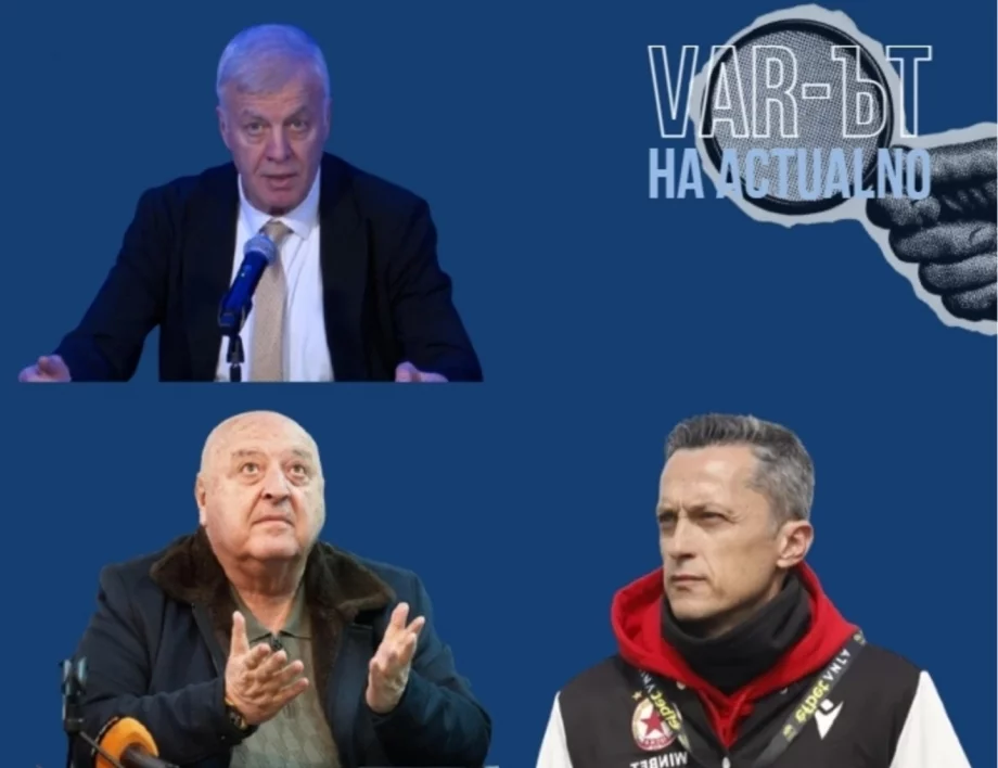 Кой всъщност управлява футбола ни? Опасната игра на фенската “маса“ с бъдещето на грандовете