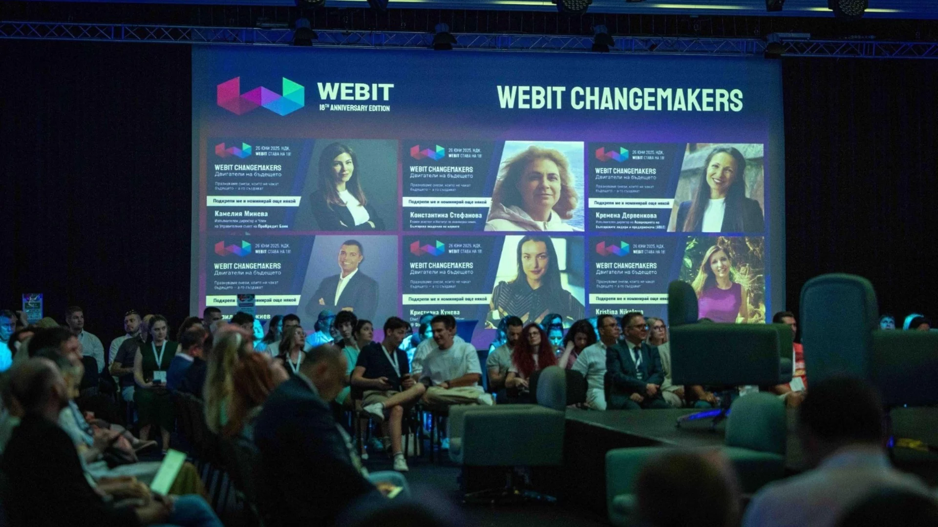 Webit Changemakers - Хората, които с активните си действия променят средата в България, ще се съберат на гала вечеря на 23-и юни