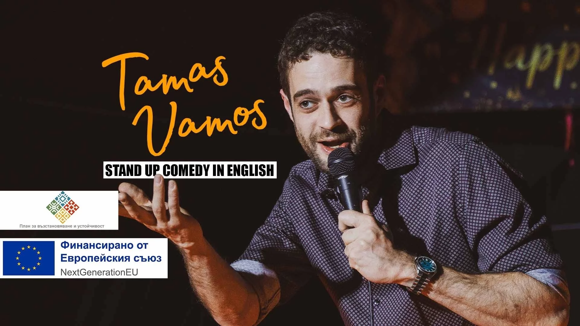 Предстои посещението на унгарския комедиант Тамош Вамош в България