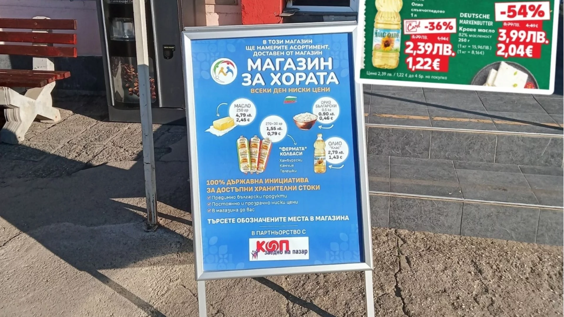 Проектът на Пеевски се пропука: Ръководството на "Магазин за хората" хвърли оставки