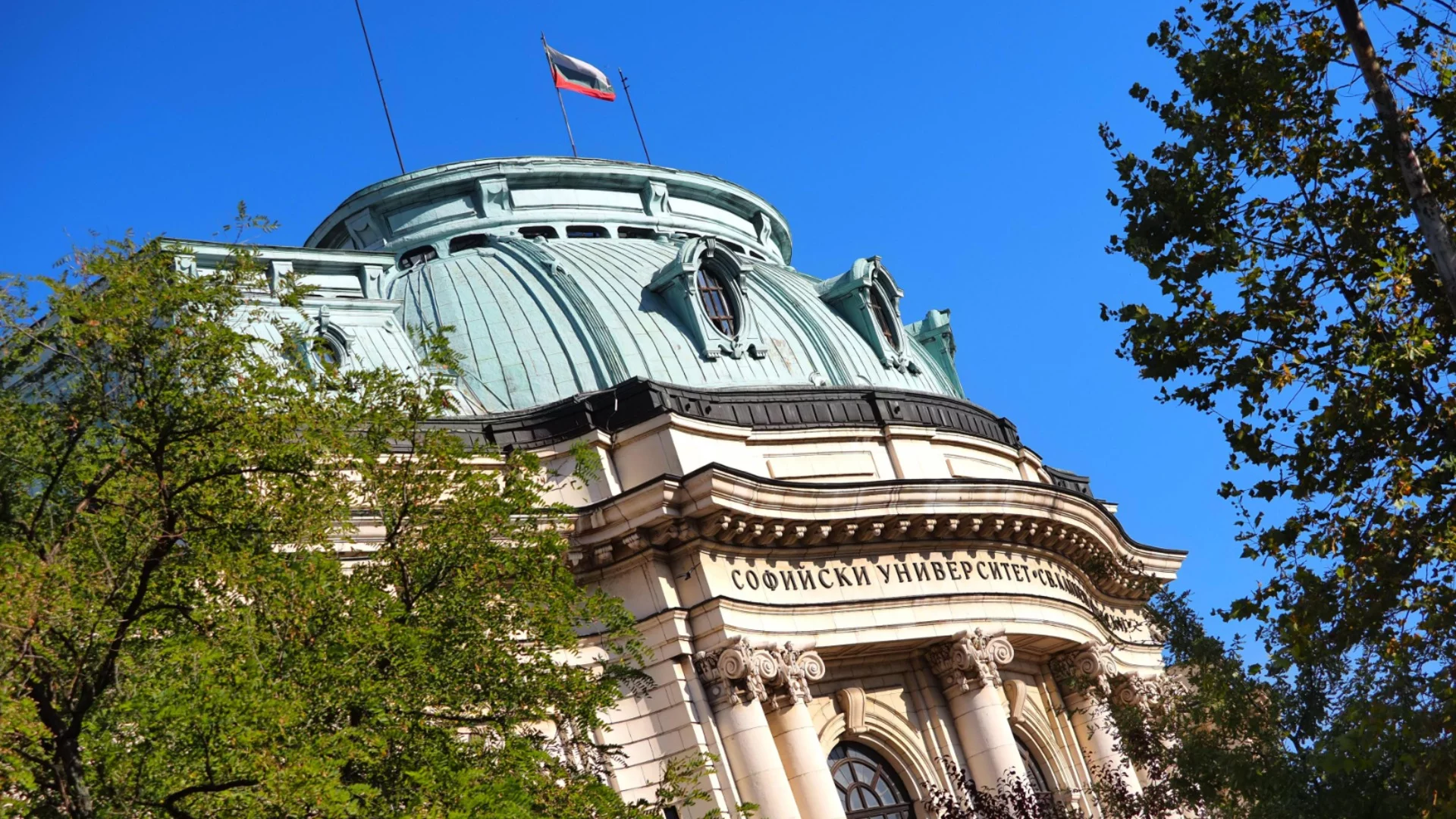 Съмнения за сексуален скандал в Софийския университет (СНИМКИ)