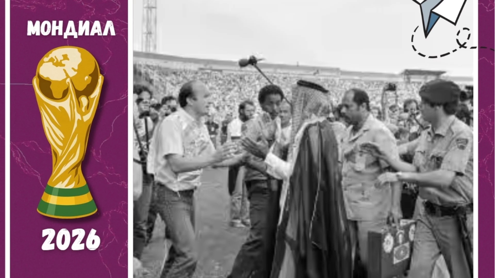 Най-абсурдният момент в историята на световните първенства: Принцът, който отмени гол на Мондиал 1982