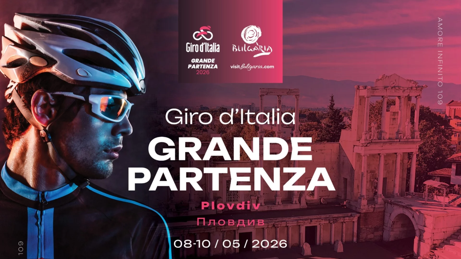 Пловдив посреща Giro d'Italia 2026 с грандиозен рок концерт