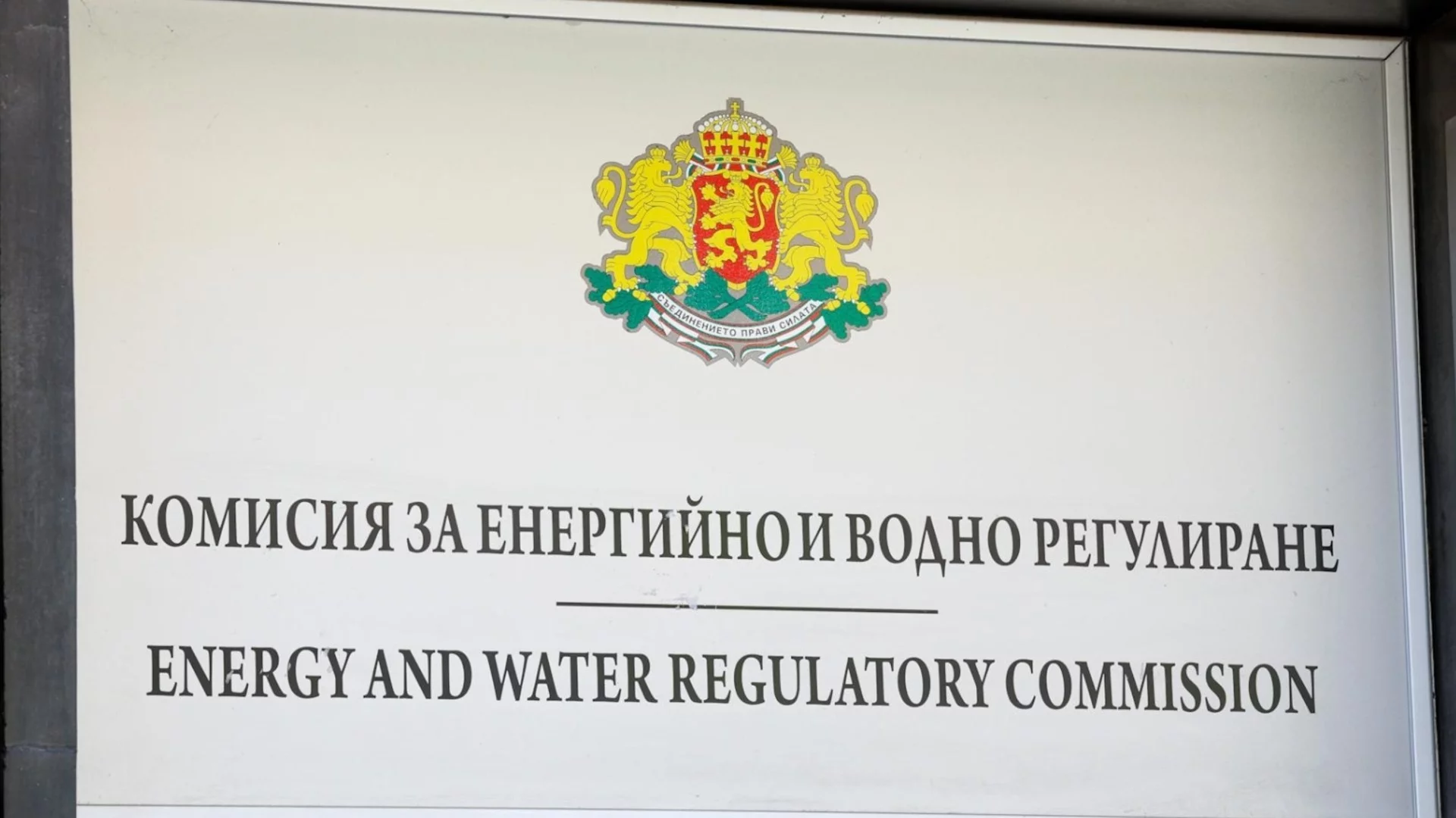 КЕВР се събира за новата цена на газа за май