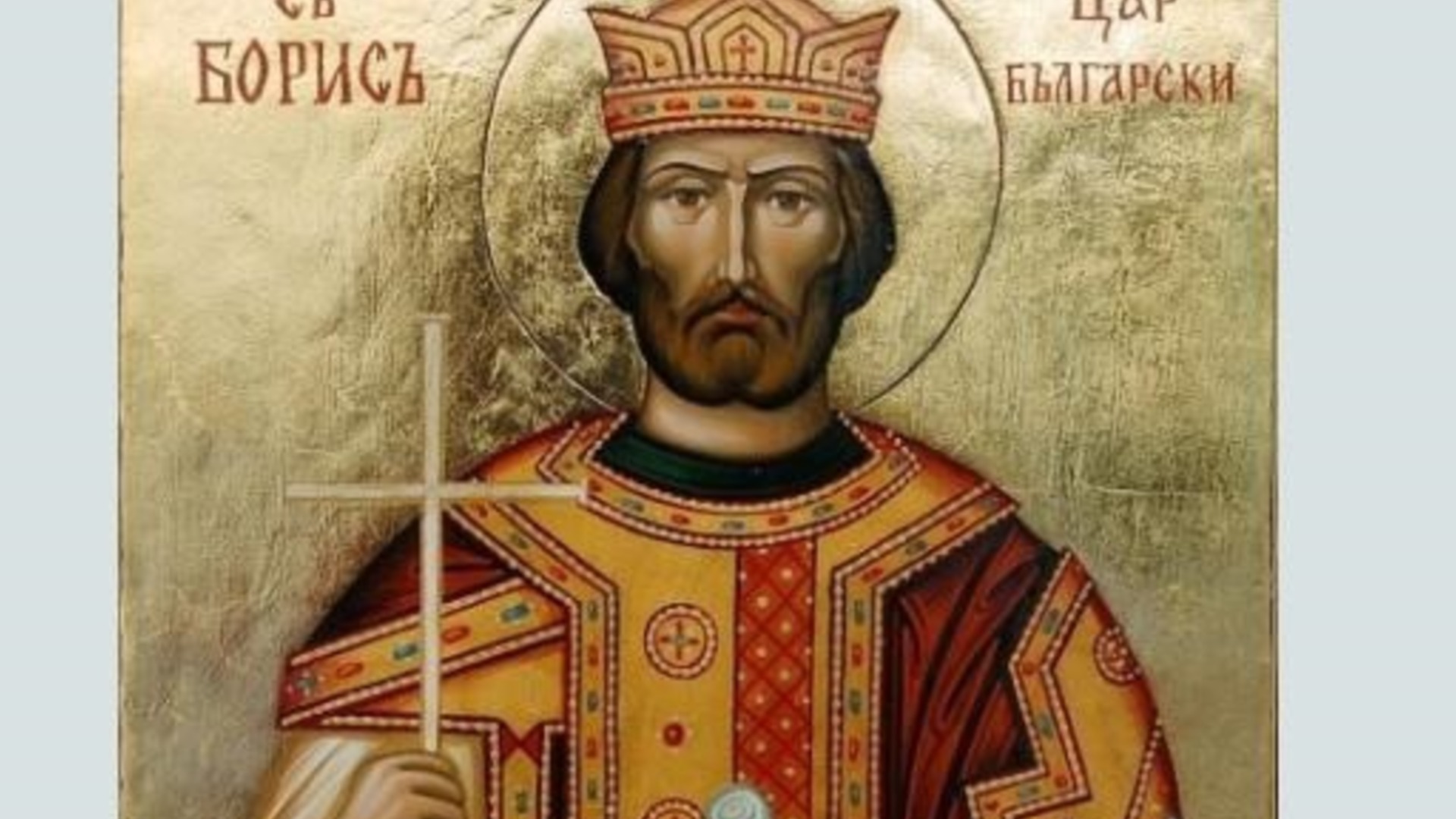 2 май в историята: Умира княз Борис І. Перущица пада по време на Априлското въстание