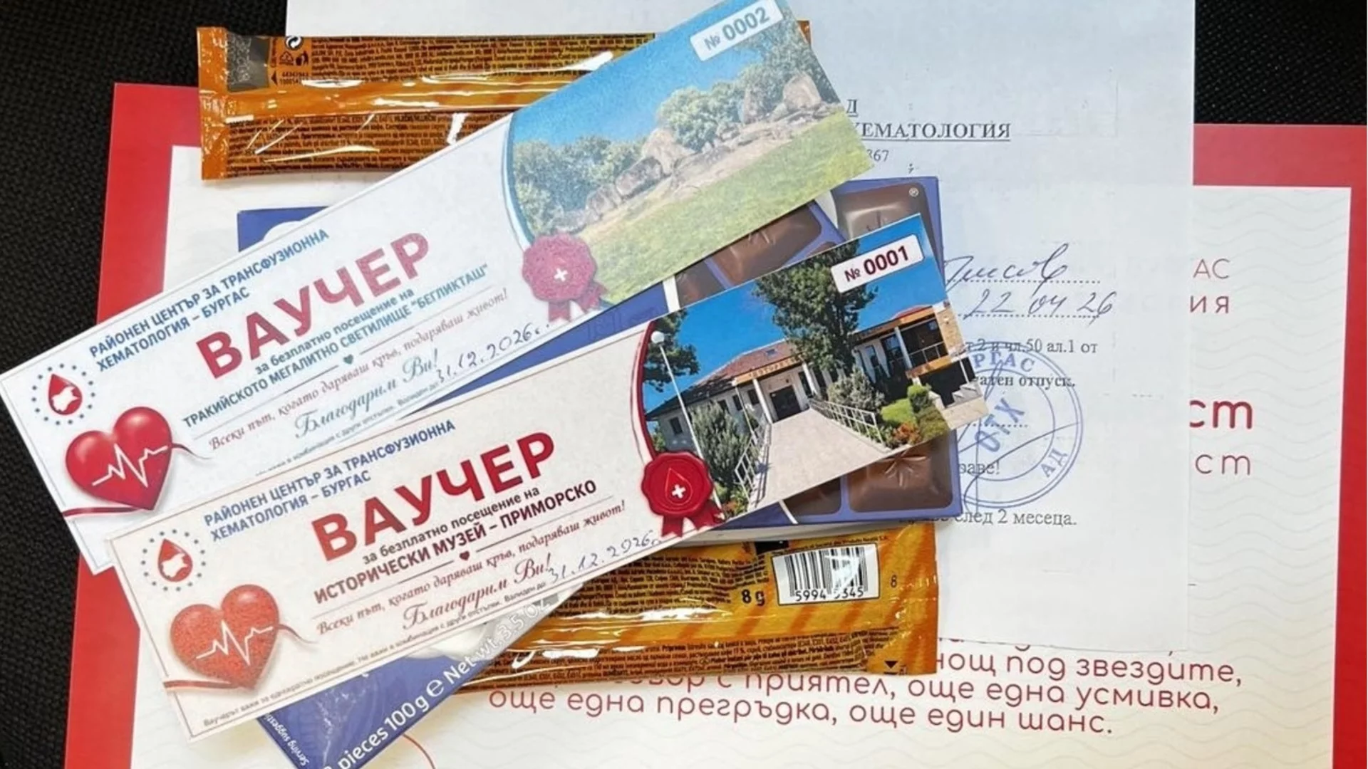 По примера на Бургас: И други общини подкрепят кръводарители с туристически ваучери