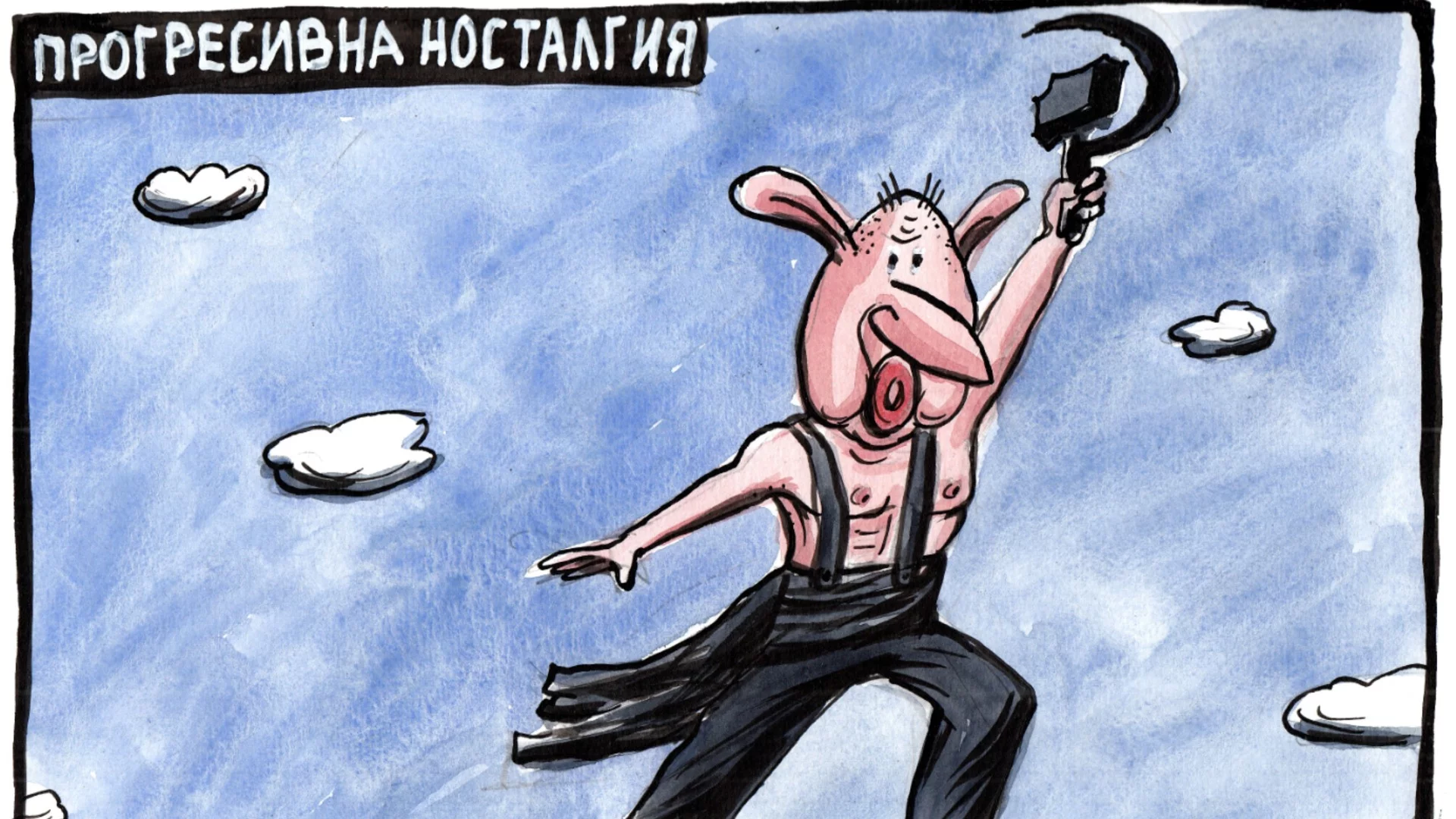 Чорапени кемтрейлс