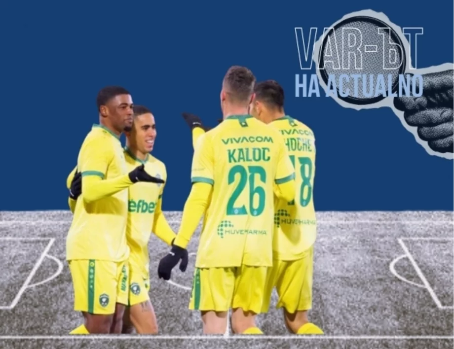 Лудогорец, а сега накъде?