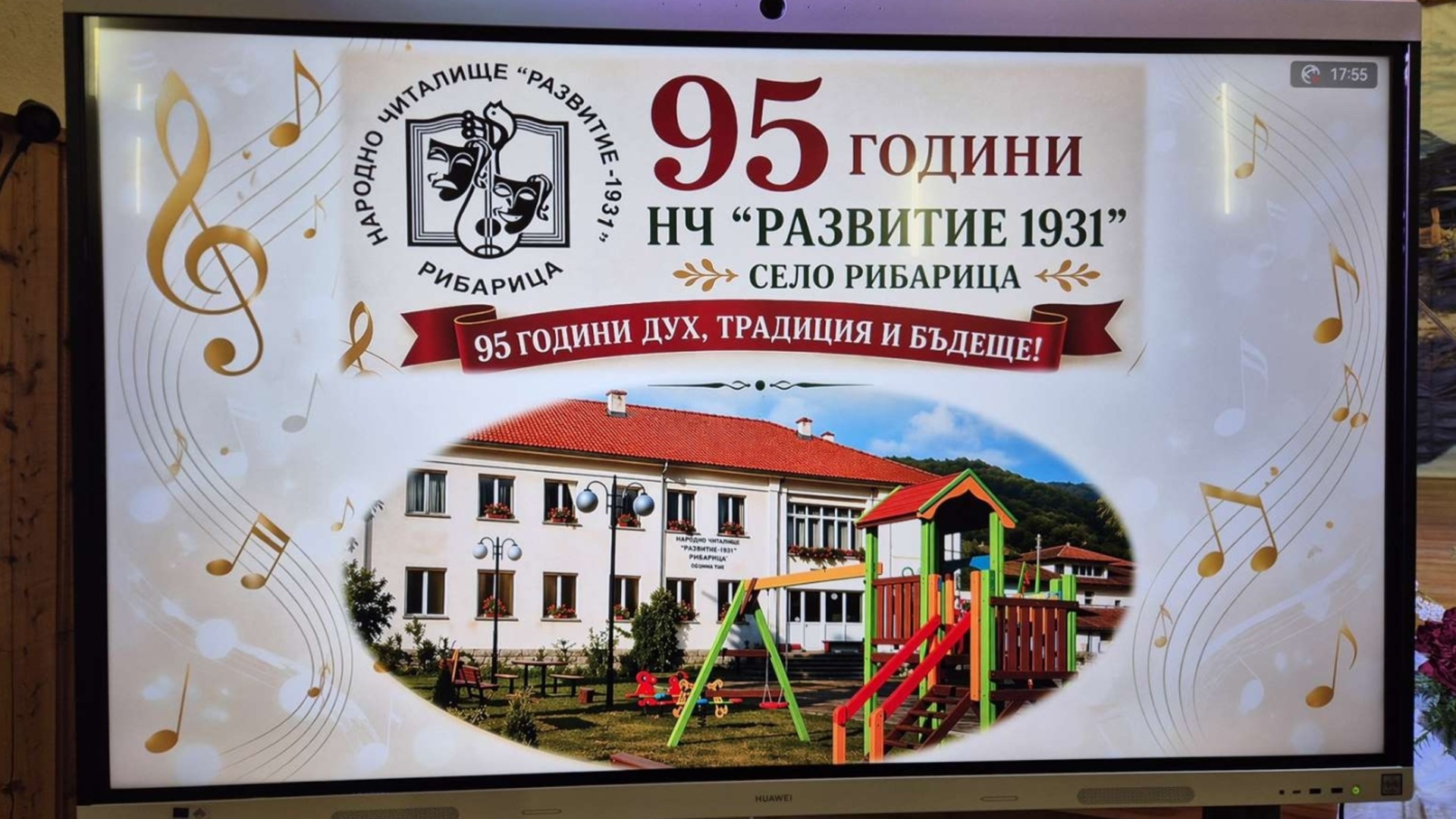 С тържествен концерт бе отбелязана 95-та годишнина на НЧ „Развитие 1931“ в село до Тетевен