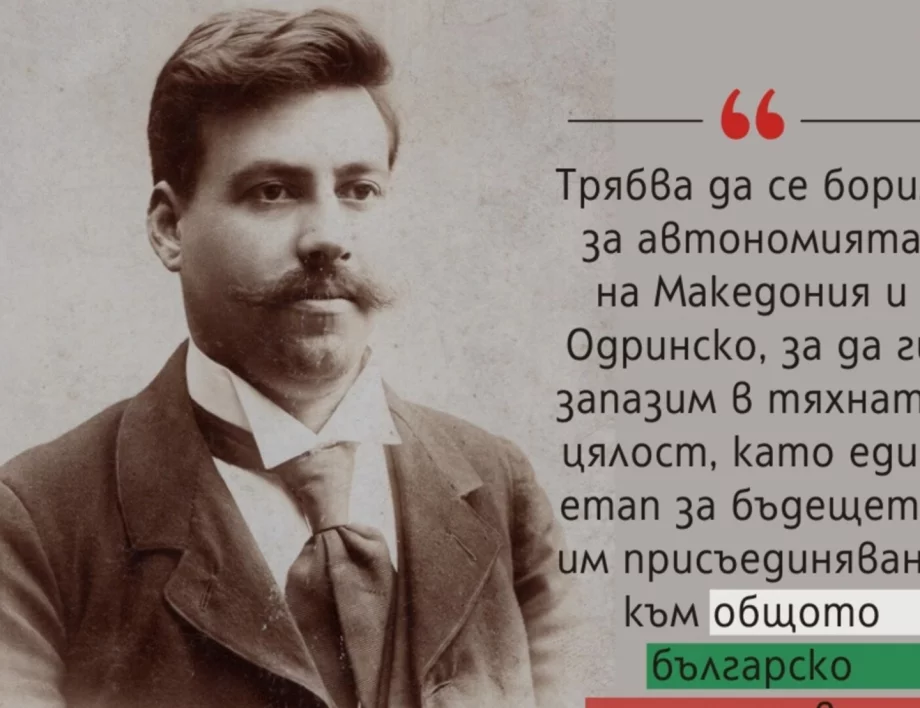 4 май - време на разделения и изгубени идеали
