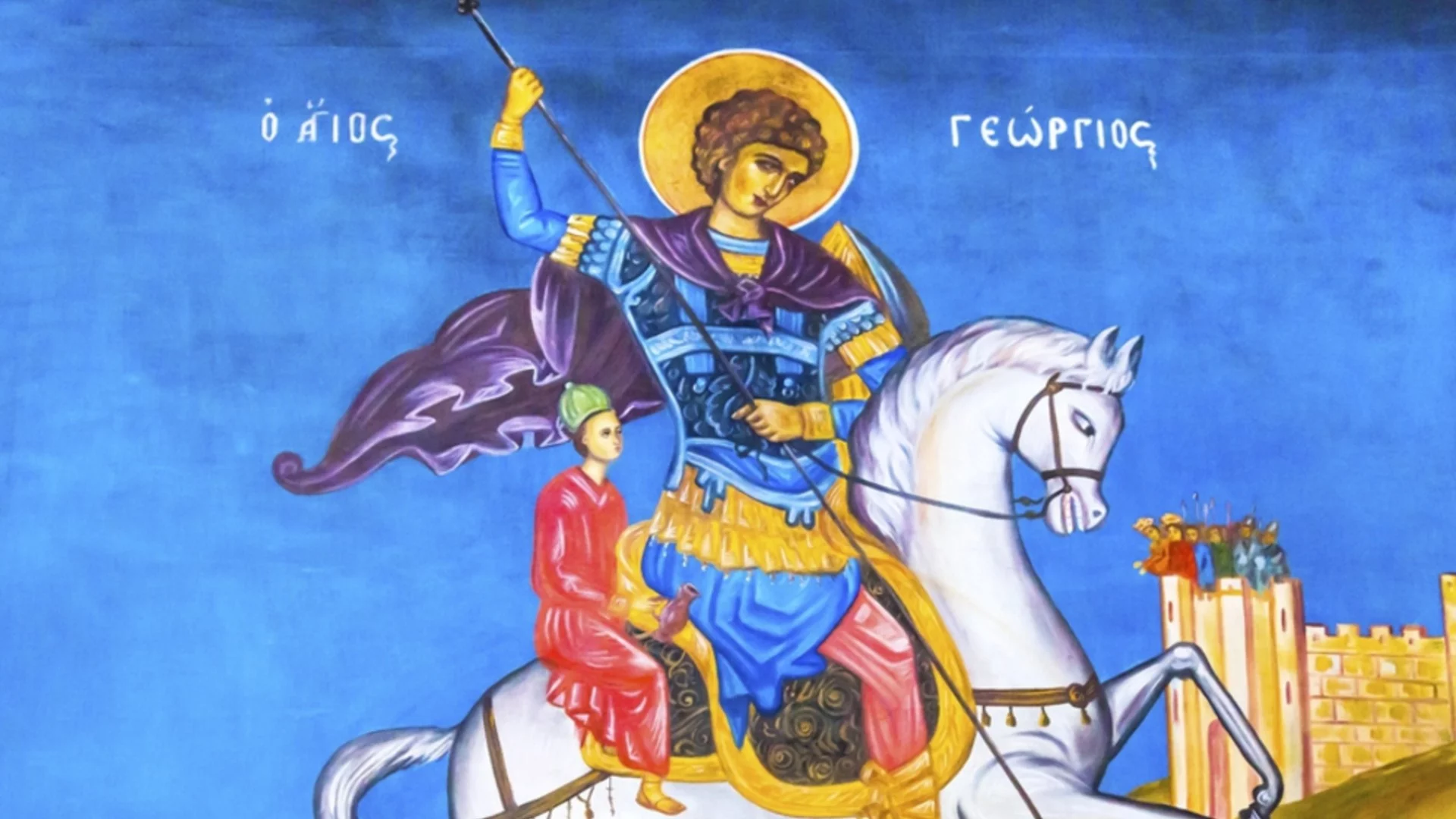 Стихотворението "На Гергьовден" от Ран Босилек