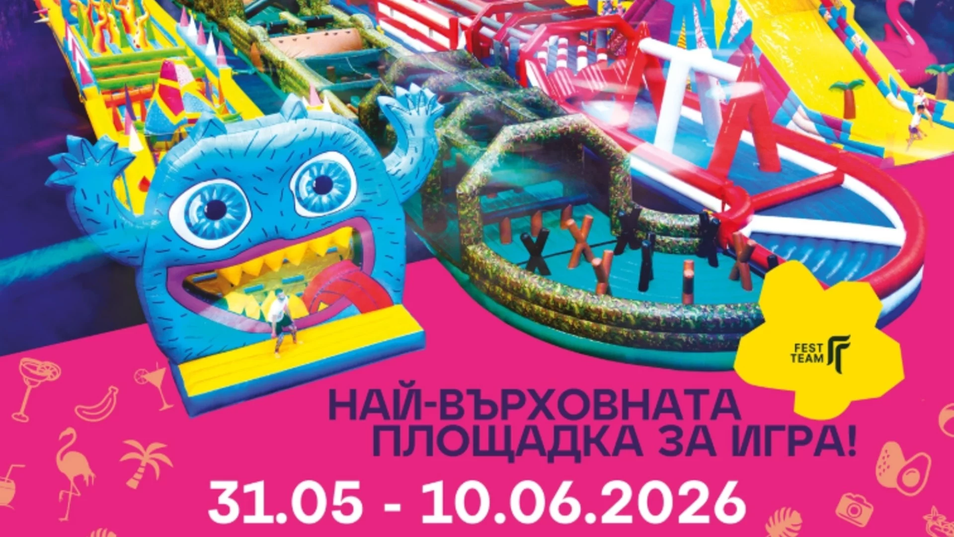 THE MONSTER – най-голямата надуваема атракция с препятствия в света идва в София от 31 май до 10 юни