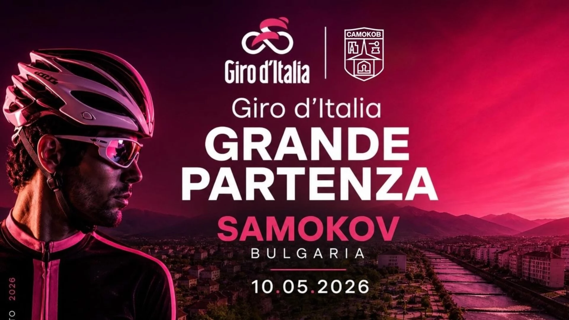 Самоков ще бъде част от световното колоездачно събитие Giro d’Italia!