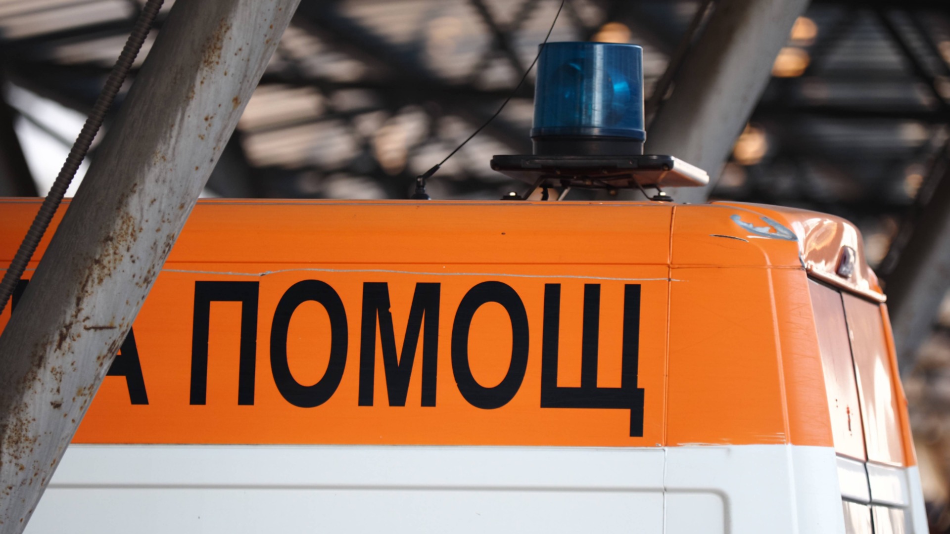 Работник е в тежко състояние след падане от покрив