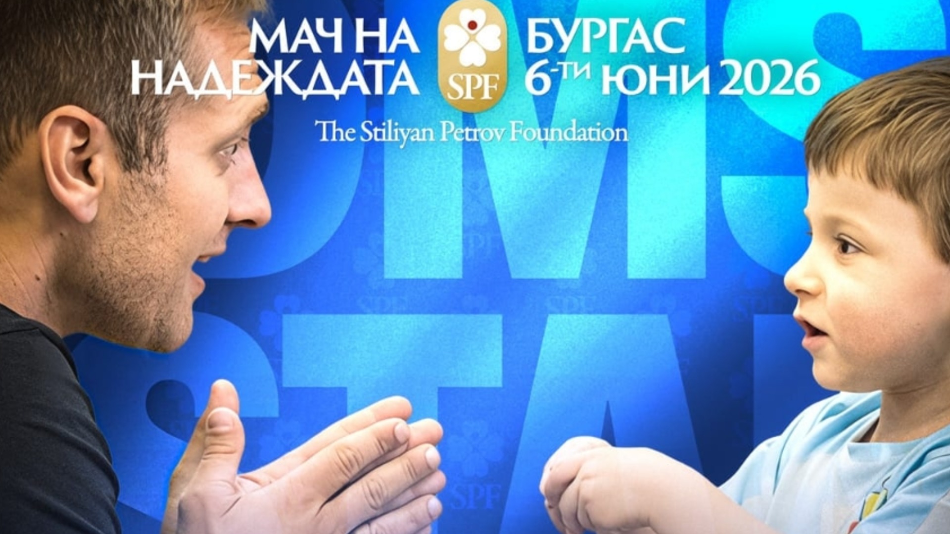 Стартира национална DMS кампания за 