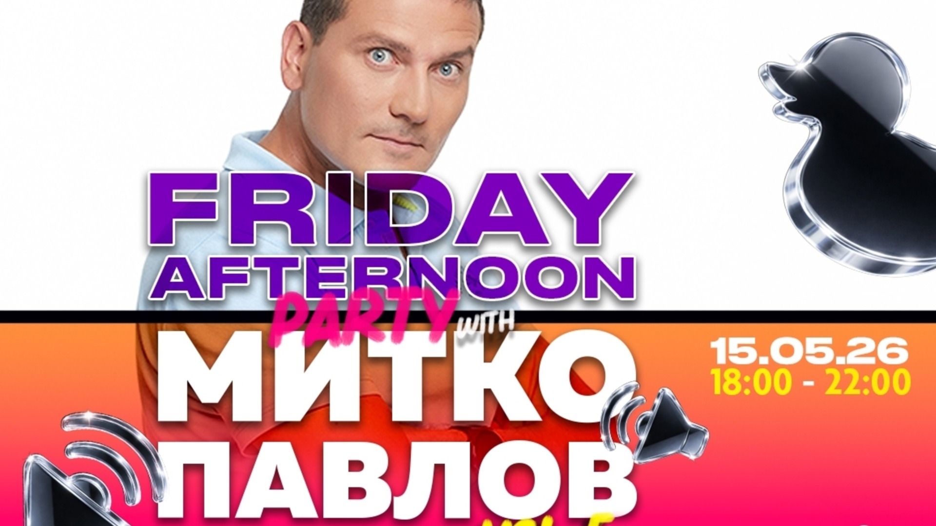 Директно след работа - FRIDAY AFTERNOON с Митко Павлов в бар 