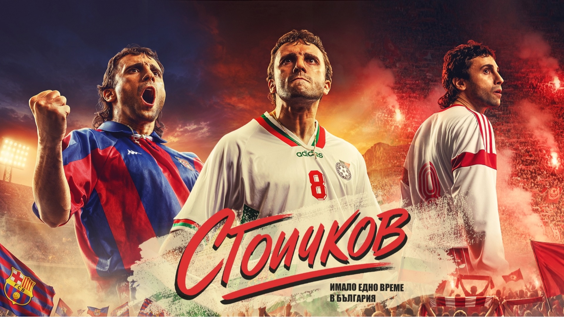 Старт на кастинга за филма 