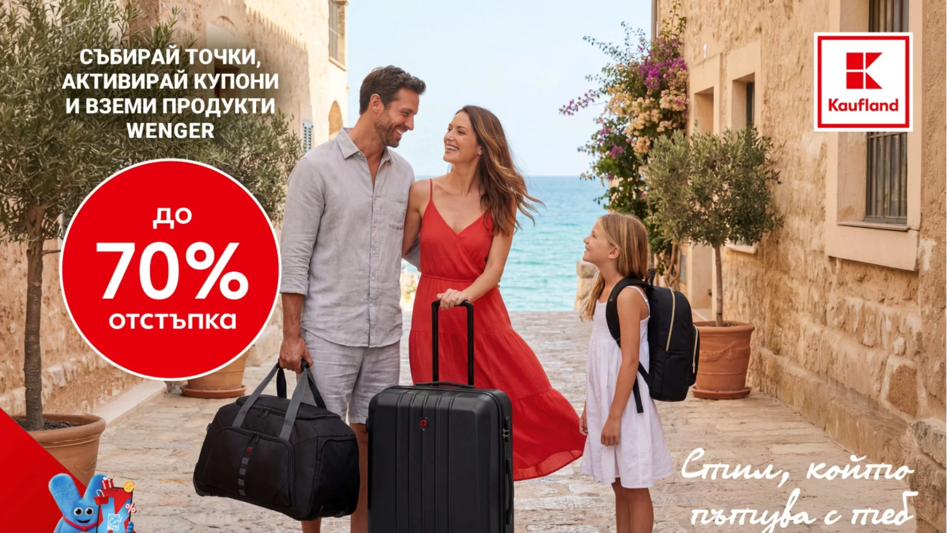 Премиум раници Wenger с до -70% отстъпка в Kaufland