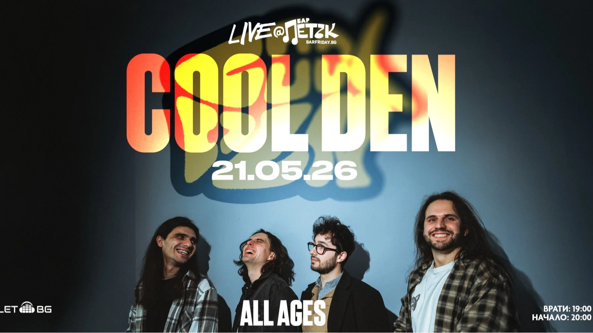 ALL AGES зрелищен концерт на Cool Den в Бар Петък