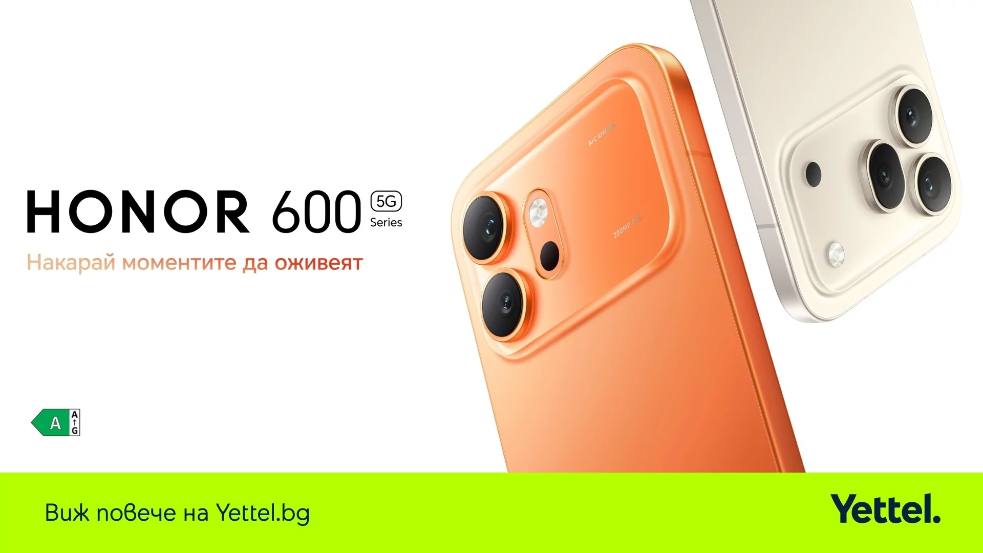 Yettel стартира продажбите на новите HONOR 600 и HONOR 600 Pro със специални отстъпки и бонус слушалки