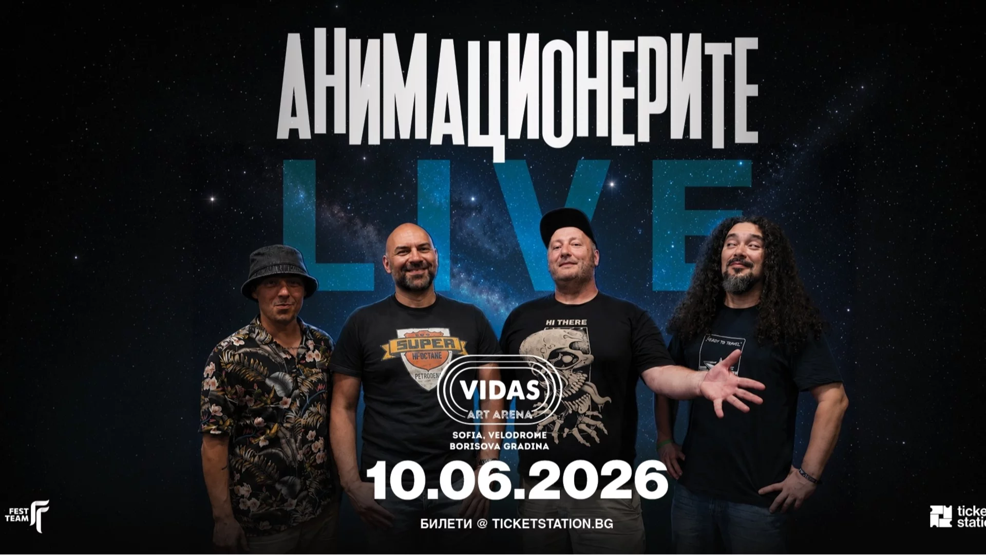 Анимационерите се завръщат на живо с концерт на Vidas Art Arena