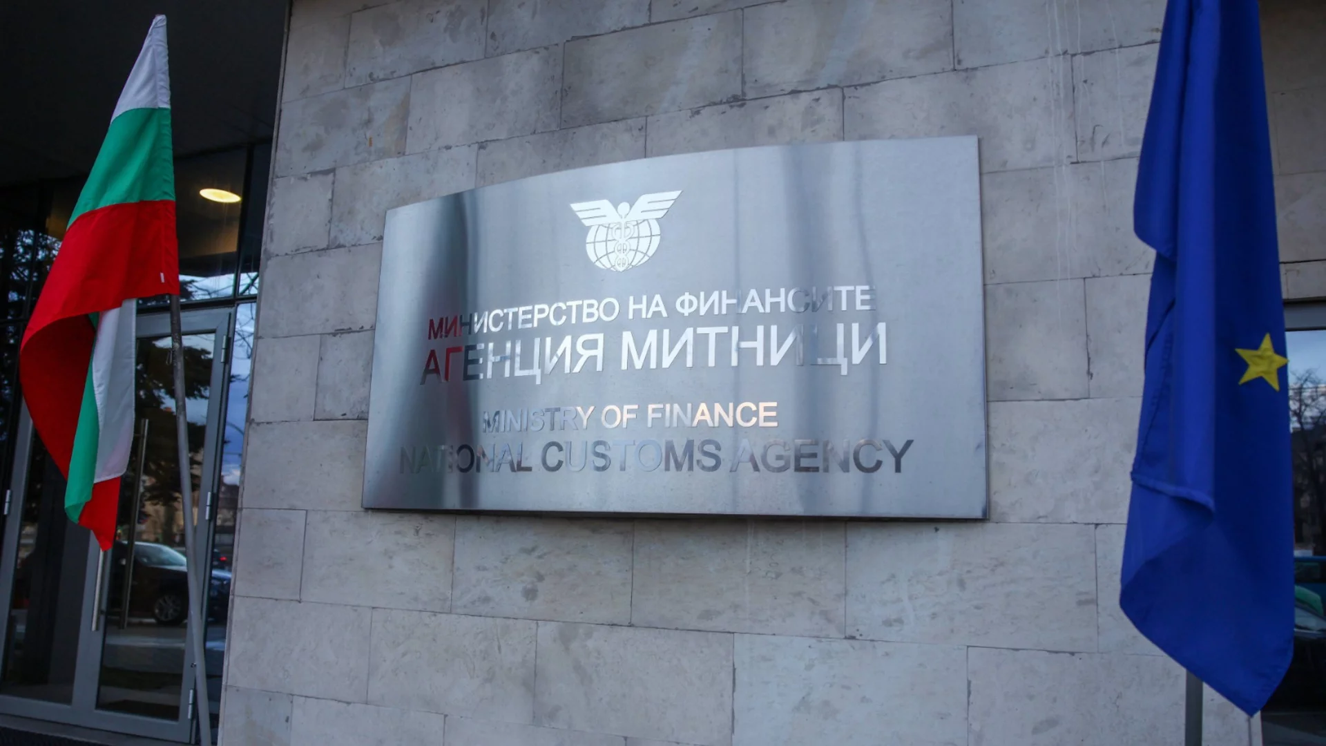 Рокада в Агенция "Митници": Гълъб Донев назначи нов директор