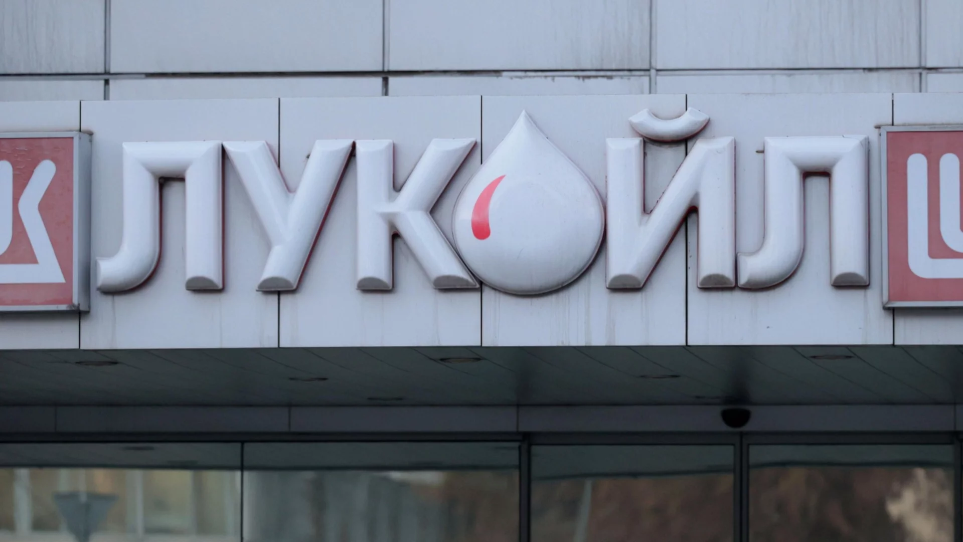 На дневен ред ли покупка на "Лукойл Нефтохим Бургас": Говори Гълъб Донев (ВИДЕО)