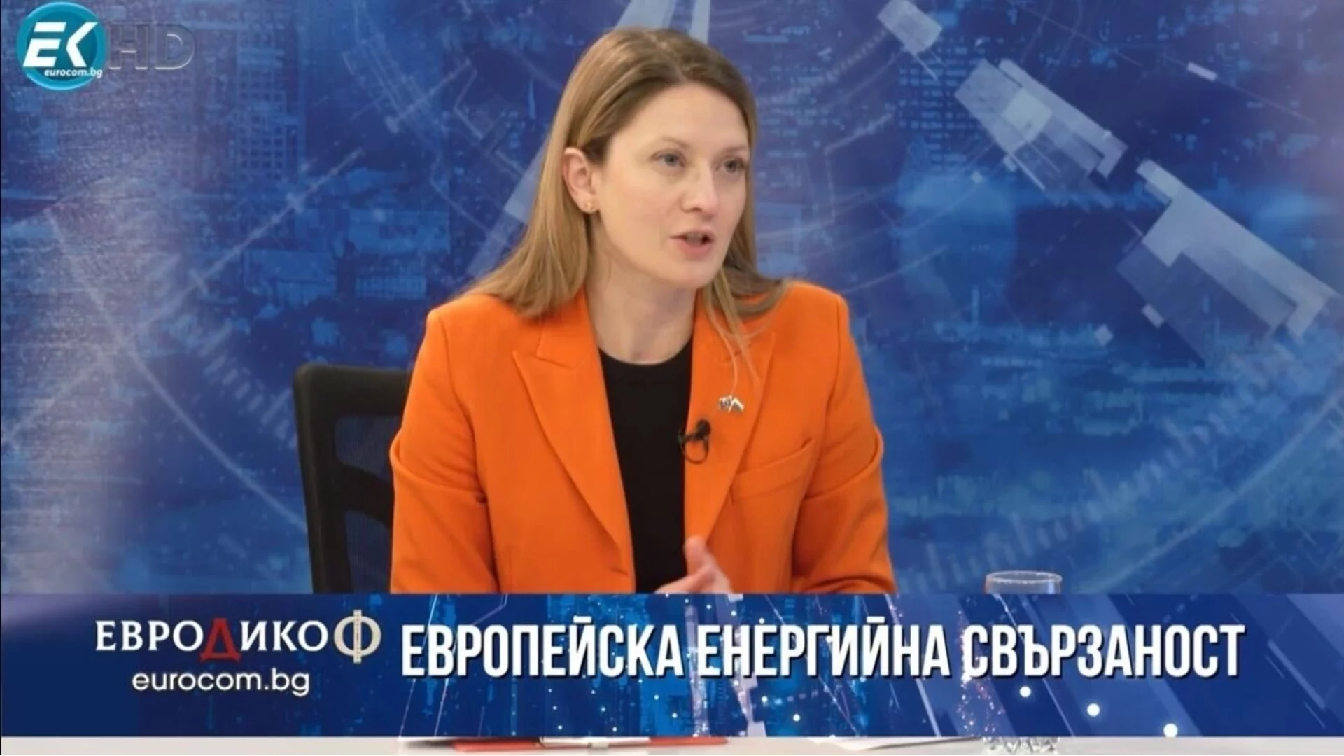 Цветелина Пенкова: Позиционираме България като стратегически важна за енергетиката на Европа