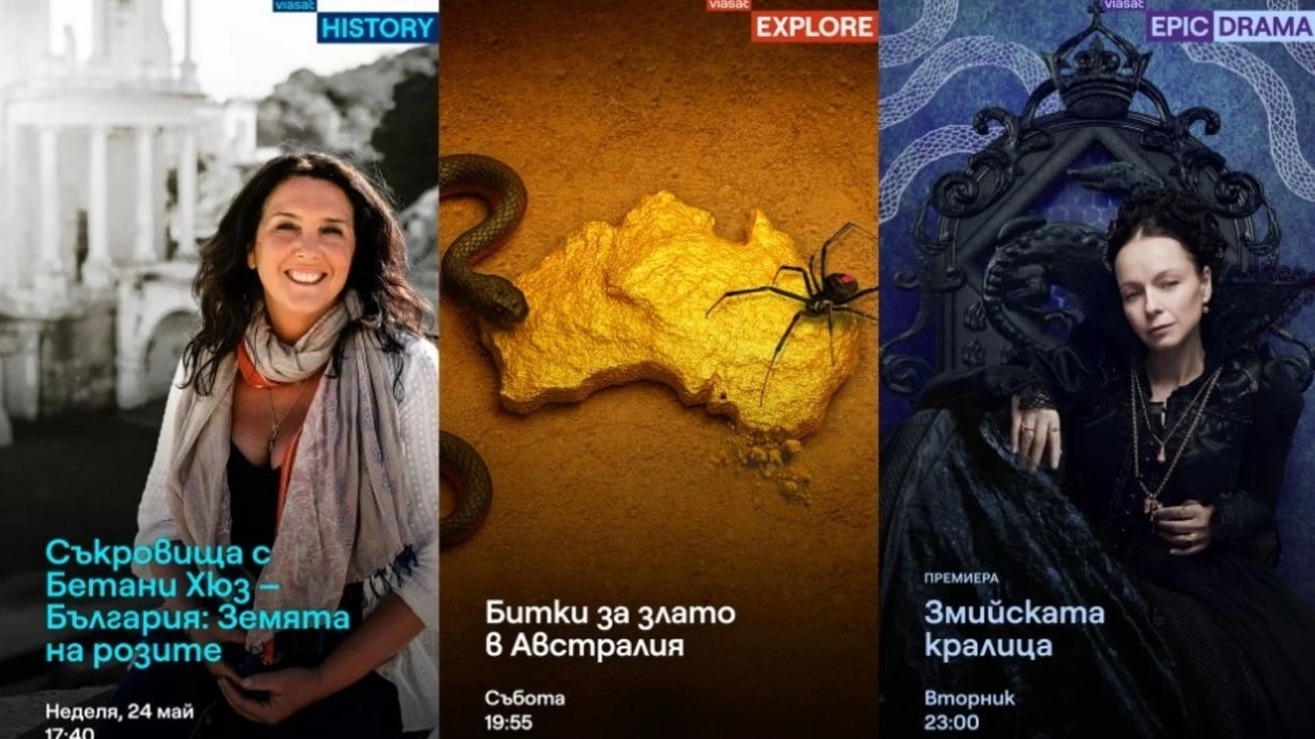 Нова визия, заглавия-фаворити и премиери, които не можете да пропуснете