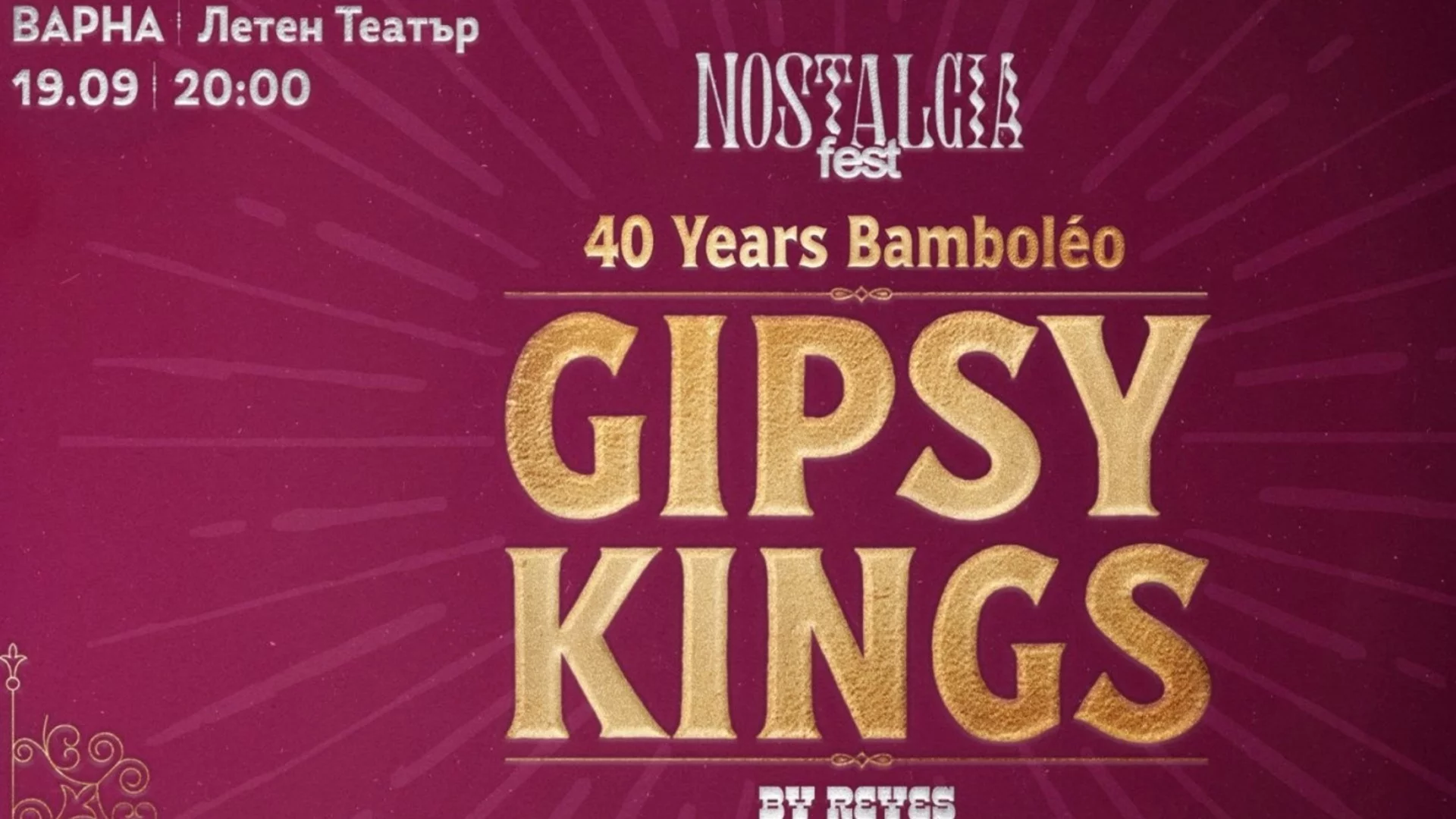 Легендарните GIPSY KINGS идват във Варна за незабравима вечер в Летния театър на 19 септември