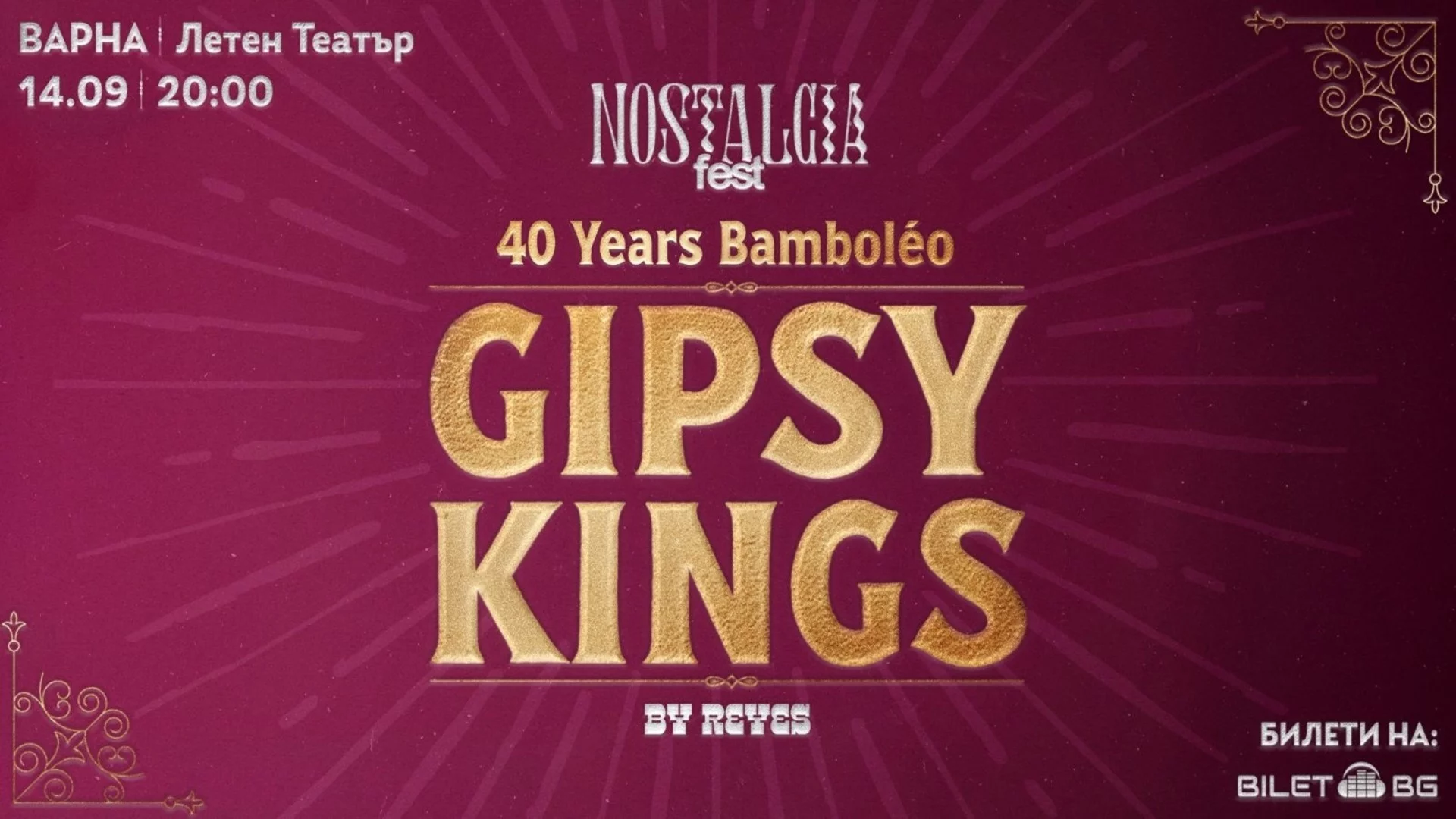 Легендарните GIPSY KINGS идват във Варна за незабравима вечер в Летния театър на 14 септември