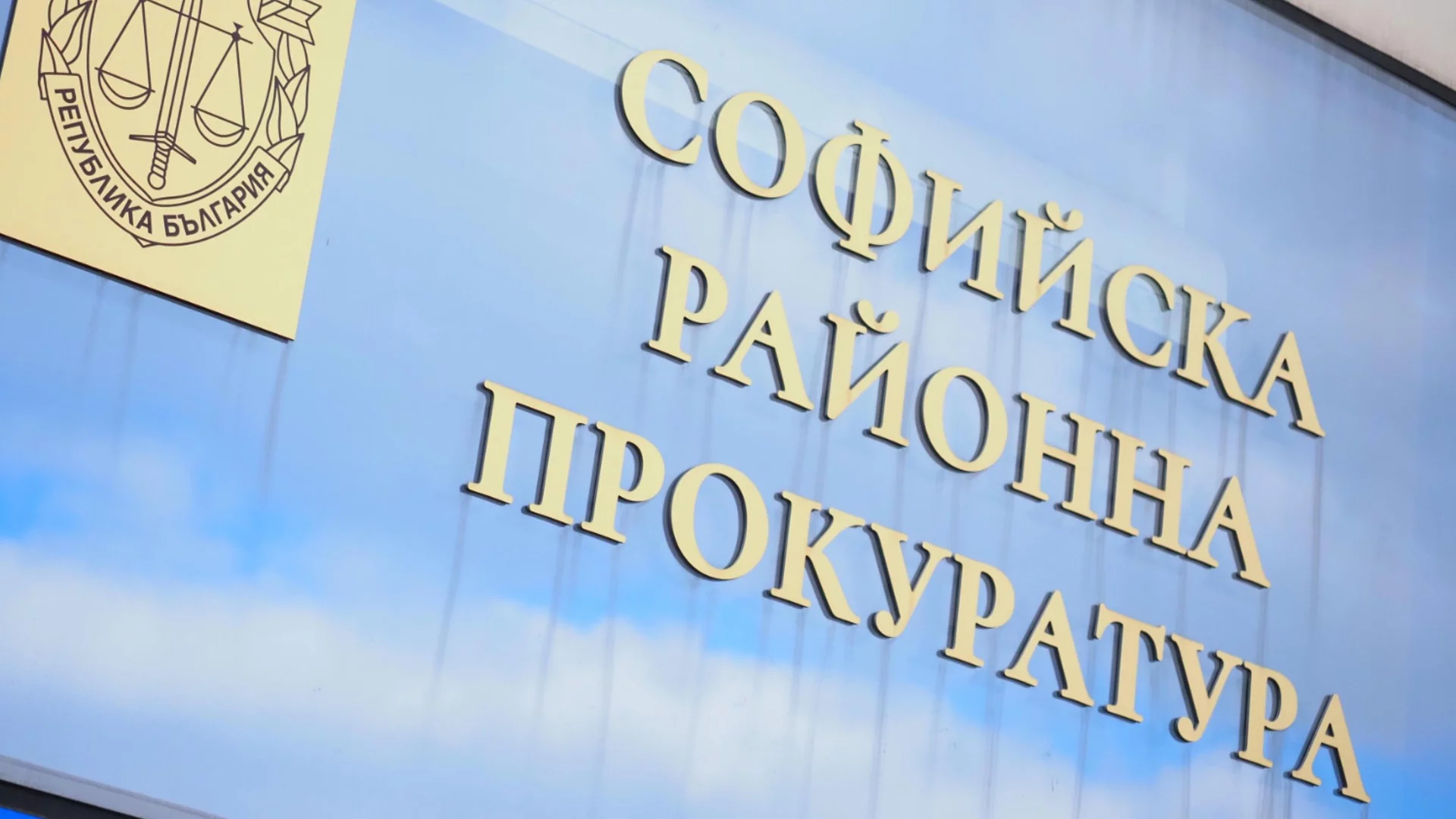Лъгал, че е адвокат: Обвиниха мъж, измамил възрастна жена