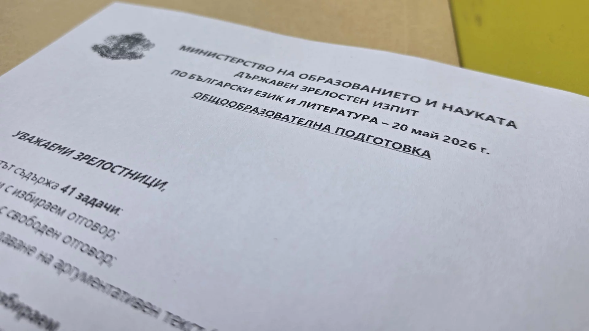Офертите да си купите матурите през 2026 година: ГДБОП с интересни данни за отговорите