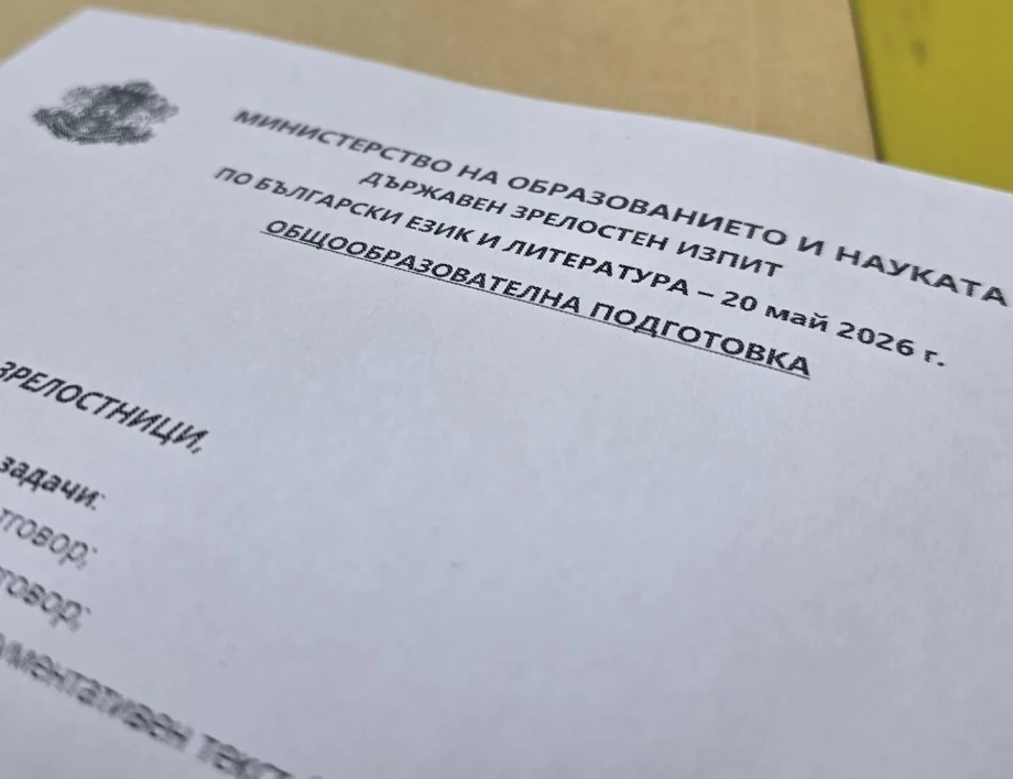 Офертите да си купите матурите през 2026 година: ГДБОП с интересни данни за отговорите