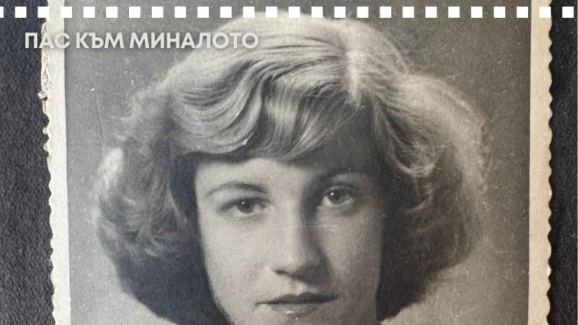 Гениалната българка, която снабдяваше Нешка Робева със "златни момичета" в художествената гимнастика
