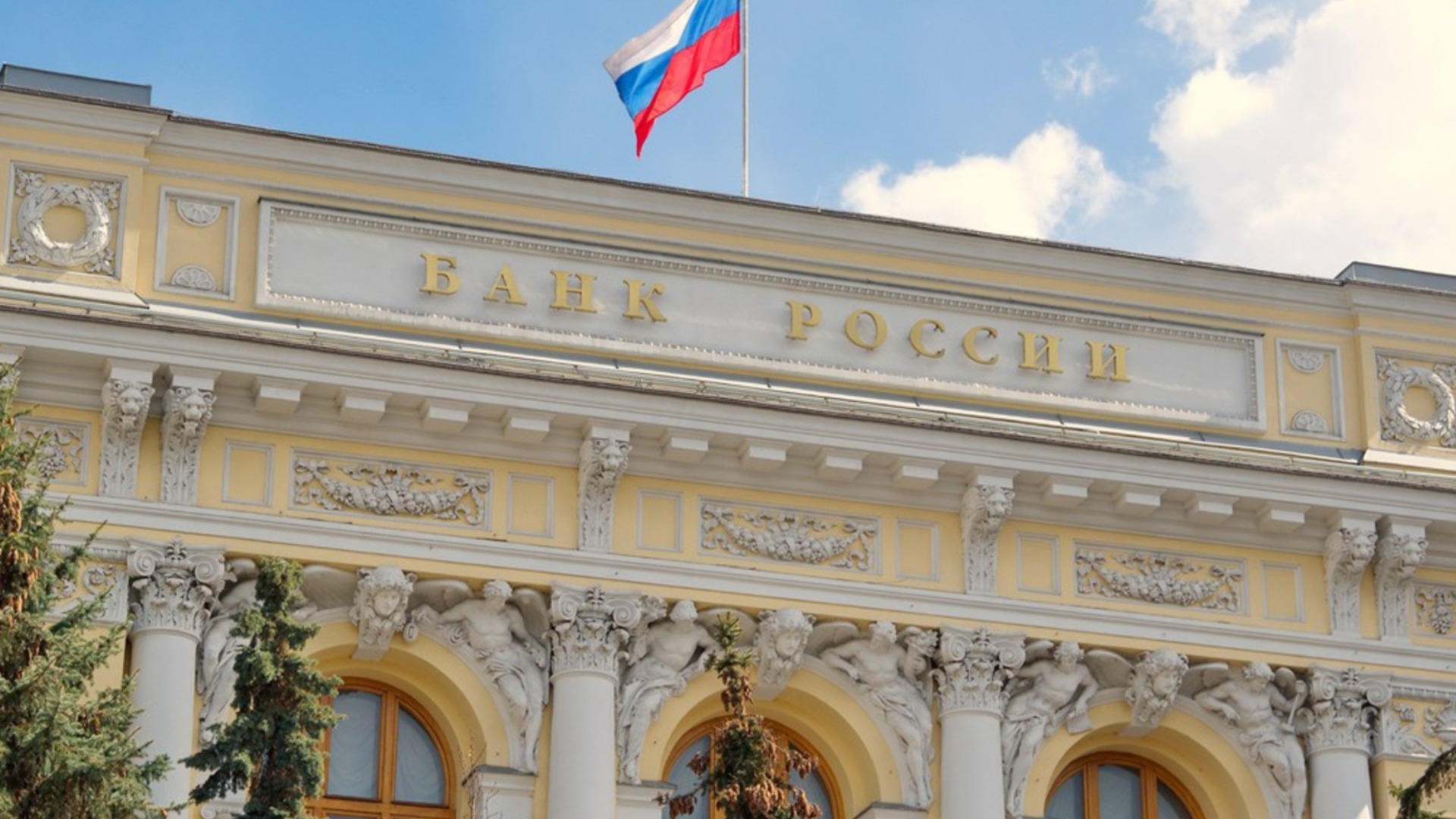 Руската централна банка подаде нов иск в съда на ЕС заради замразените руски активи